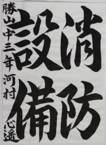 河村 心遥さんの作品.JPG